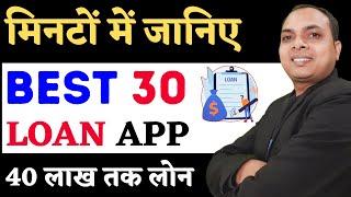Best 30 Instant Personal Loan App  lone aap  instant loan app  best loan app  loan kaise le