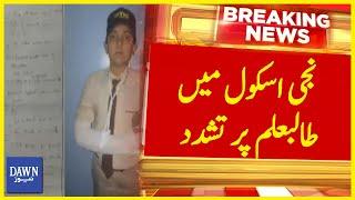 Nijji School Mai Talb-e-Ilm Per Tashadud  Breaking News  Dawn News