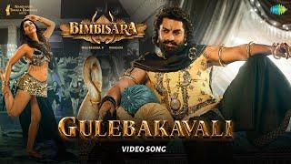 Gulebakavali - Video Song  Bimbisara  Nandamuri Kalyan Ram  Chirrantan Bhatt  Vassishta