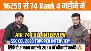 AIR -74   Vishal Tiwari  Complete Journey Strategy & Motivation  SSC CGL 2023 Topper Interview