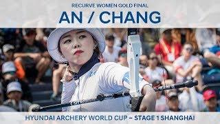 An Qixuan v Chang Hye Jin – Recurve womens gold  Shanghai 2018 Hyundai Archery World Cup S1