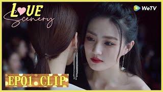 【Love Scenery】EP01 Clip  Liang Chen who is a cool girl  良辰美景好时光  ENG SUB