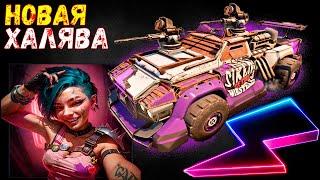 Новая Халява - Новый Набор и Аватарка - Как получить? - Crossout