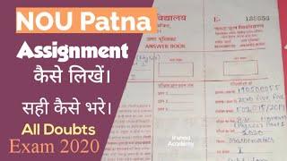 NOU Patna Assignment 2020  How to make Assignment  Nalanda Open University