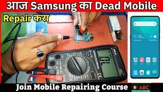 आज Samsung का Dead Mobile Repair करा  Join Mobile Repairing Course