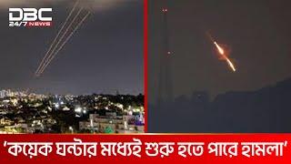 ইসরায়েল ভূখণ্ডে ক্ষেপণাস্ত্র হামলা চালালো ইরান  DBC NEWS