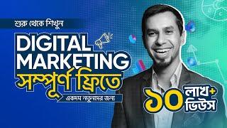 Digital Marketing Tutorial for Beginners in Bangla 2024  Free Digital Marketing Fundamentals Course