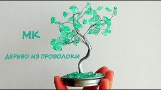 DIY How To Make Bonsai Tree Wire Copper