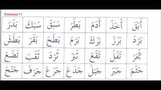 Baghdadi qaida General Exercise #1 on Arabic letters with Fathah