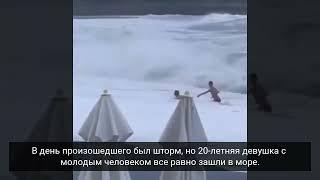 Девушку унесло волной в море во время прогулки на пляже в Сочи