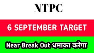 NTPC share news tomorrow  NTPC share news target  NTPC share news Tomorrow