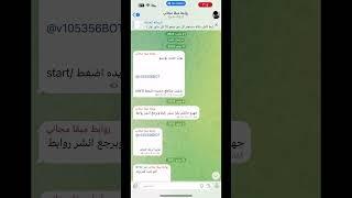 روابط ميقا مجاني كل يوم رابط في تعليقات