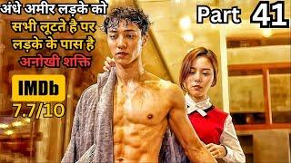 Part 41 - Blind Rich Boy is Fooled by Everyone But He Has Revenge Plan  Series Explained in Hindi