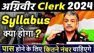 अग्निवीर क्लर्क स्टोरकीपर का सिलेबस क्या होगा ? Agniveer army clerk syllabus