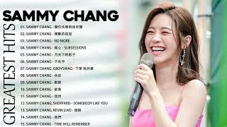 張語噥 Sammy Chang  張語噥好聽的20首歌  願你快樂與我有關複數的孤寂No More暖心  Best Songs Of Sammy Chang 2022