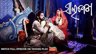 Salabega  Ep 18  8th Feb 2023  Watch Full Episode Now On Tarang Plus