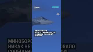 Украина впервые поразила истребитель пятого поколения Су-57 #shorts