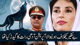 The mysterious case of Operation Midnight Jackal againt Benazir Bhutto