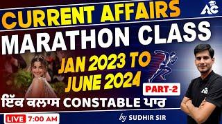 Punjab Police Constable Exam 2024  2023 to 2024 Current Affairs Marathon Class-2  By Sudhir Sir