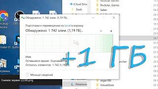 +1 Гб памяти ВСЕМ Как Переместить Папку Temp И Освободить Диск C