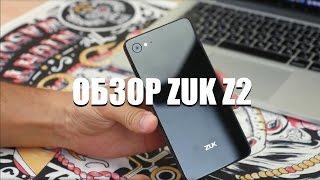 Обзор ZUK Z2 - мощный но нужный ли?