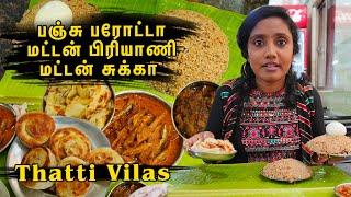 பஞ்சு பரோட்டா மட்டன் பிரியாணி மட்டன் சுக்கா I தட்டி விலாஸ் Theni Tastee with Kiruthiga