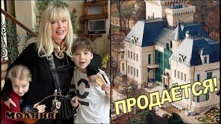 1 миллиард Алла Пугачева СРОЧНО продает замок в Подмосковье после спешного отъезда из России