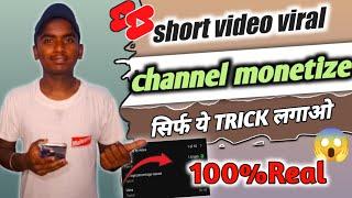 Short video viral   short video viral kaise kare  subscriber kaise badhe #viral #shorts #trending