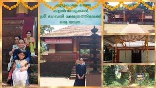 History of Kalarivathukkal Bhagavathi Temple  Valapattanam  Kannur  Kerala.  @MEGZWINDOWS