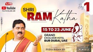 SHRI RAM KATHA  PUJYA RAJAN JEE  BUR DUBAI UAE  SRI RAM KATHA MAHIMA  DAY- 01