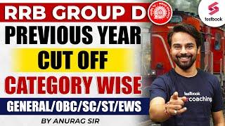 RRB Group D Previous Year Cutoff  Railway Previous Year Cut Off Category Wise  By Anurag Sir