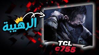 مراجعة تفصيلية لشاشة TCL c755  هل تناسب مستخدمي البلايستيشن 5 والاكس بوكس سيريس اكس اس ؟