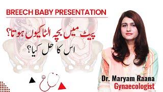 Breech Baby Position Pregnancy - Bacha Ulta Ho To? Dr Maryam Raana Gynaecologist