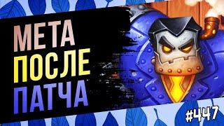 Топ колоды после выхода мини-дополнения  Раздор в тропиках  Hearthstone