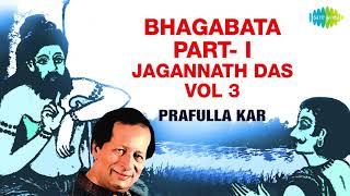 Bhagabata Part - 1  Oriya Song  Jagannath Das Vol 3  Prafulla Kar