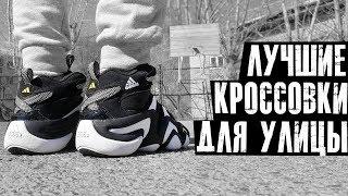 Баскетбольные кроссовки для улицы. топ 5  для асфальта и резинки