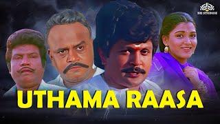 Uthama Raasa 1993 Full Tamil Movie HD  பிரபு குஷ்பூ நடித்த சூப்பர்ஹிட் திரைப்படம்