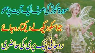 pari ki live hazri  pari ki hazri live video proof  live hazri  pari ki live hazri in urdu