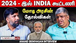 We are unable to counter BJP’s polarisation politics - Anand Srinivasan Interview  Modi  Rahul