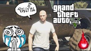 GTA V Roleplay #11 เซิฟไทย จนเกิ๊น น่าสงสารสุดๆ