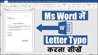 How to Type Letter in Ms Word Hindi Tutorial  School Leave Letter type in Ms Word Ready to Print
