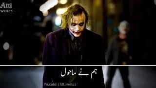 Shayari Whatsapp status in Urdu  joker poet status  attitude poetry status  joker status  Writes