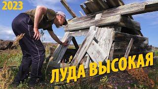 #10 Луда Высокая Двинская  Первый шторм  4 суток на ветру  Поход 2023