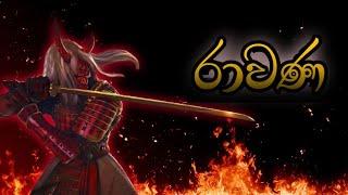 Maraka Mara Sen Bala Bida sinhala song  රාවණ yaka crew  animation edit Free Fire