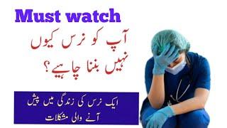 why you dont want to be a nurse  Apko nurse kiyo nahi banna chaye  zohranbsn