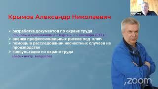 Изменения в охране труда с 1 сентября 2022 года. Новый Порядок обучения