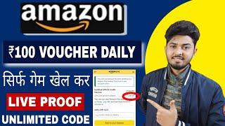 Amazon Free Gift Card Earning App 2023  Amazon ₹100 Daily Free Gift Card  Rumble App