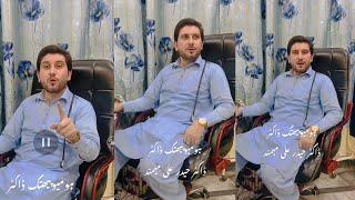 Dr Saib Dr Haider Ali Mohmand Homeopathic Hospital in Peshawar Charsadda Adda