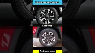 Toyota fortuner VS Jeep compass   fortuner VS Jeep compass  #ytshorts #shorts