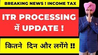 ITR PROCESSING UPDATE I INCOME TAX REFUND AND DEMAND I CA SATBIR SINGH